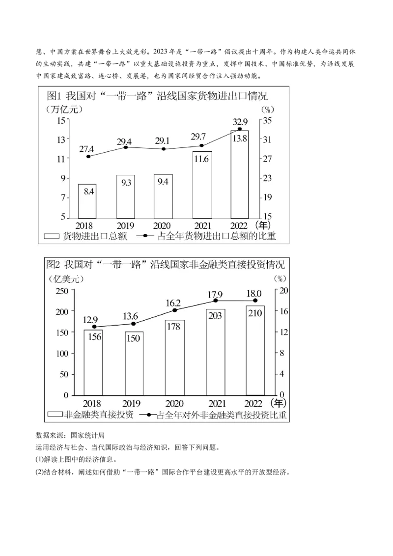 第03课我国的经济发展（讲义）（原卷版）_8.2025政治总复习_2025年新高考资料_一轮复习_2025年高考政治一轮复习讲练测（新教材新高考）（完结）_必修2（包含2024高考真题）
