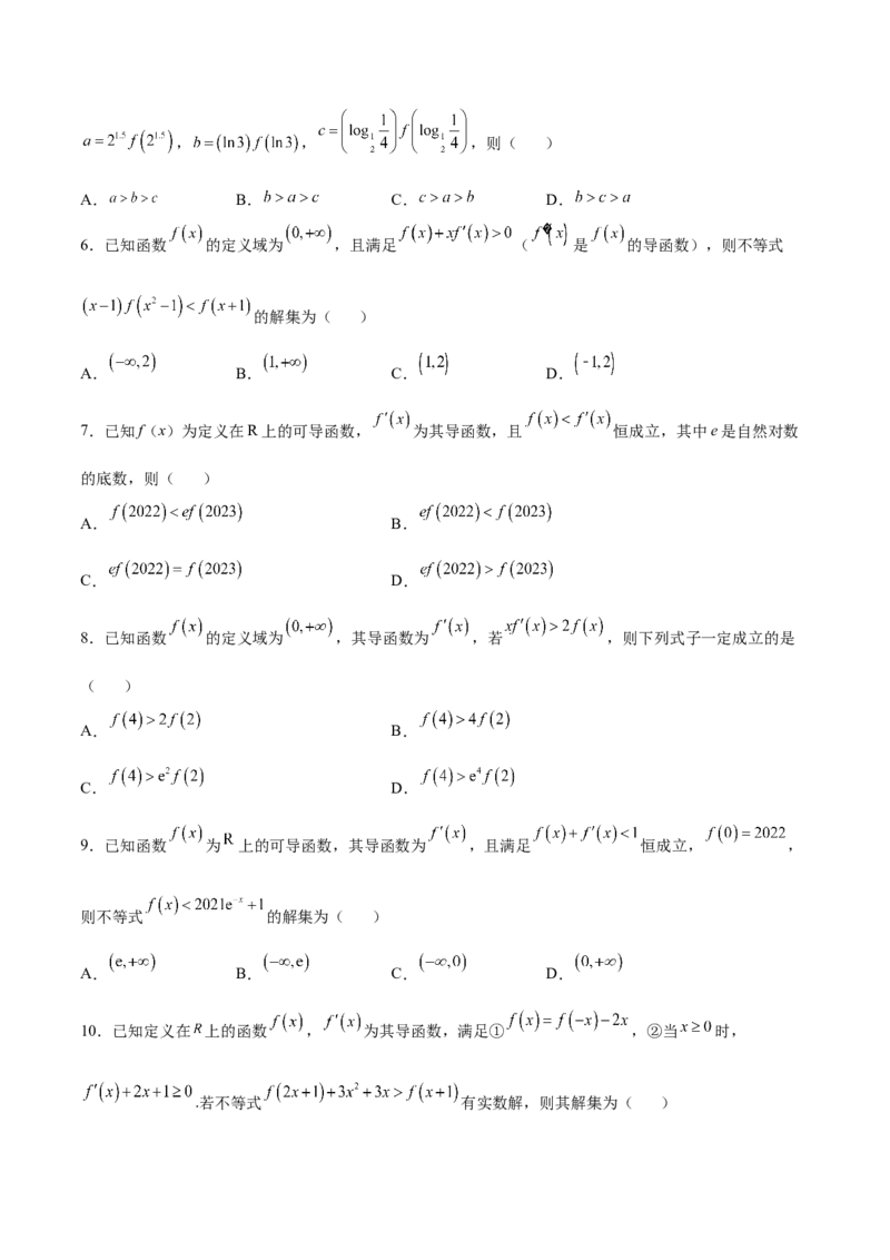 专题18构造函数法解决导数问题(原卷版)_2.2025数学总复习_2023年新高考资料_专项复习_2023年新高考导数专项重点难点突破（新高考专用）