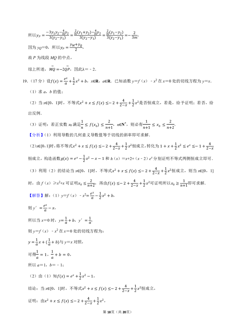 2025-2026学年浙江省杭州高级中学高三（上）期末数学试卷_2026年1月精选全国名校期末考试40套高三数学试卷含解析_pdf