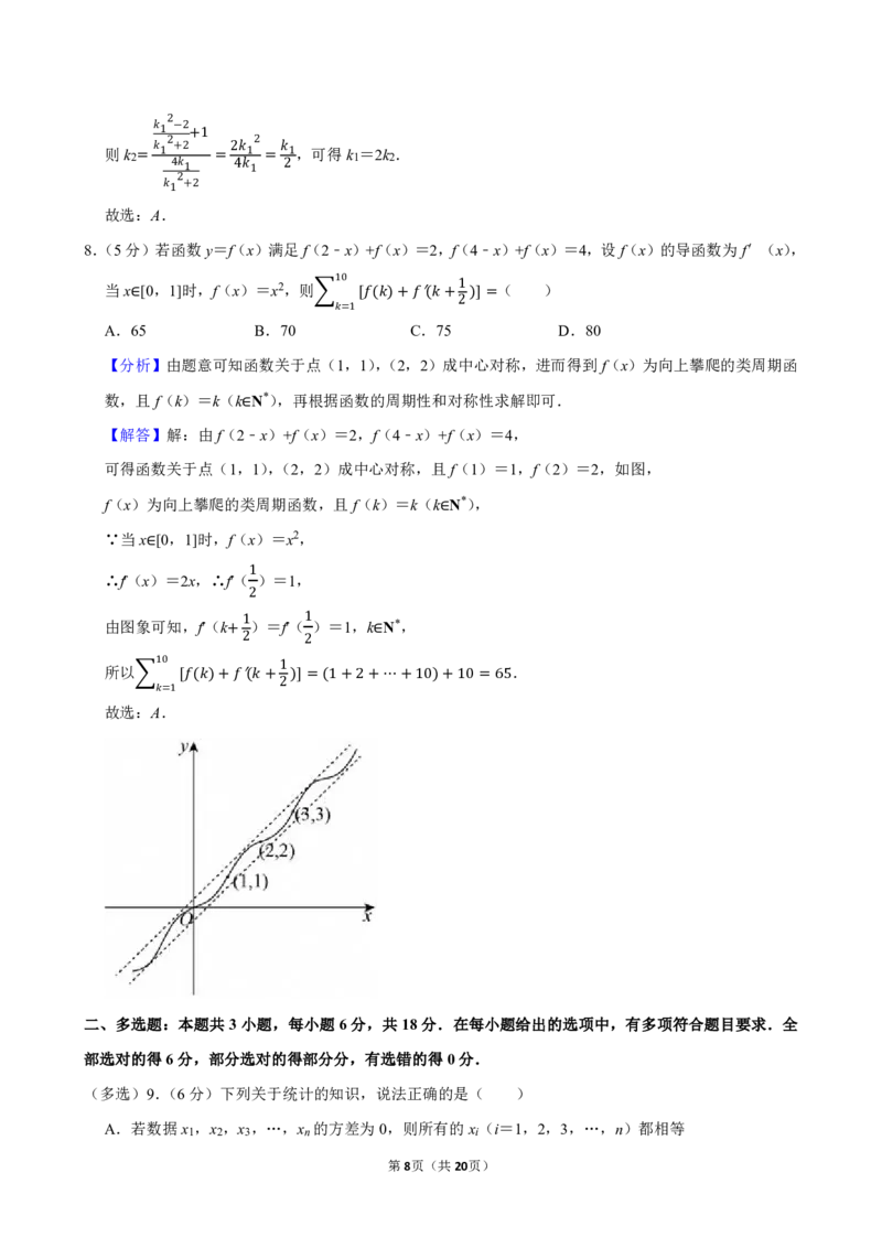 2025-2026学年浙江省杭州高级中学高三（上）期末数学试卷_2026年1月精选全国名校期末考试40套高三数学试卷含解析_pdf