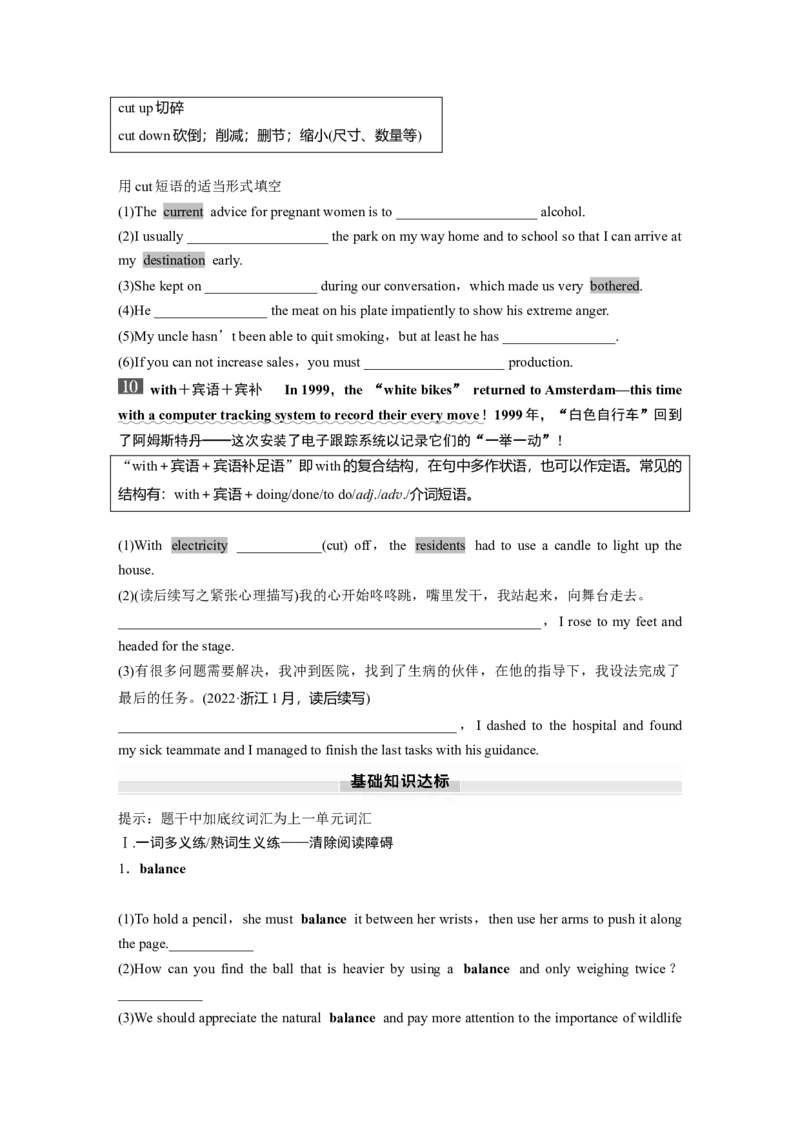 必修第三册　UNIT8　GREENLIVING_3.2025英语总复习_2025年新高考资料_一轮复习_2025高考大一轮复习讲义+课件（完结）_2025高考大一轮复习英语（北师大）_大一轮复习讲义