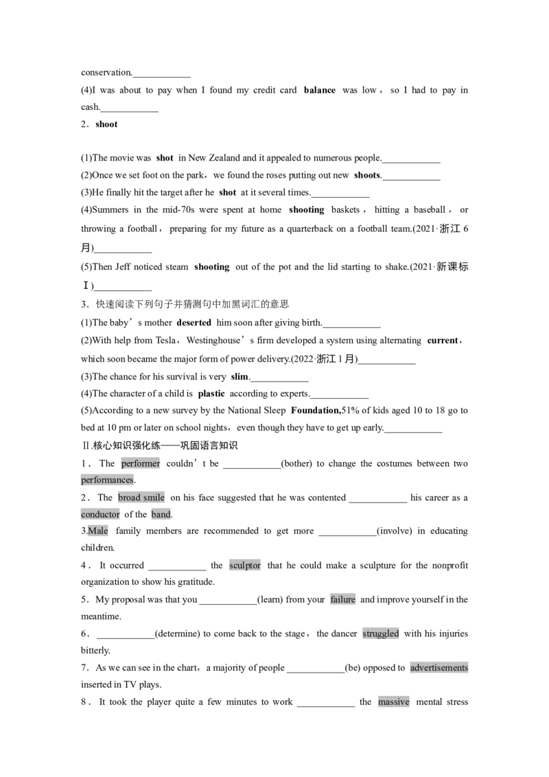 必修第三册　UNIT8　GREENLIVING_3.2025英语总复习_2025年新高考资料_一轮复习_2025高考大一轮复习讲义+课件（完结）_2025高考大一轮复习英语（北师大）_大一轮复习讲义