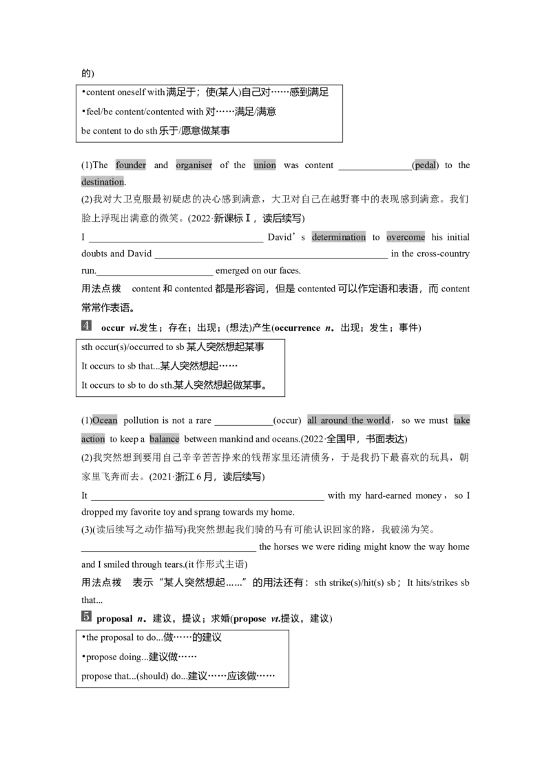 必修第三册　UNIT8　GREENLIVING_3.2025英语总复习_2025年新高考资料_一轮复习_2025高考大一轮复习讲义+课件（完结）_2025高考大一轮复习英语（北师大）_大一轮复习讲义
