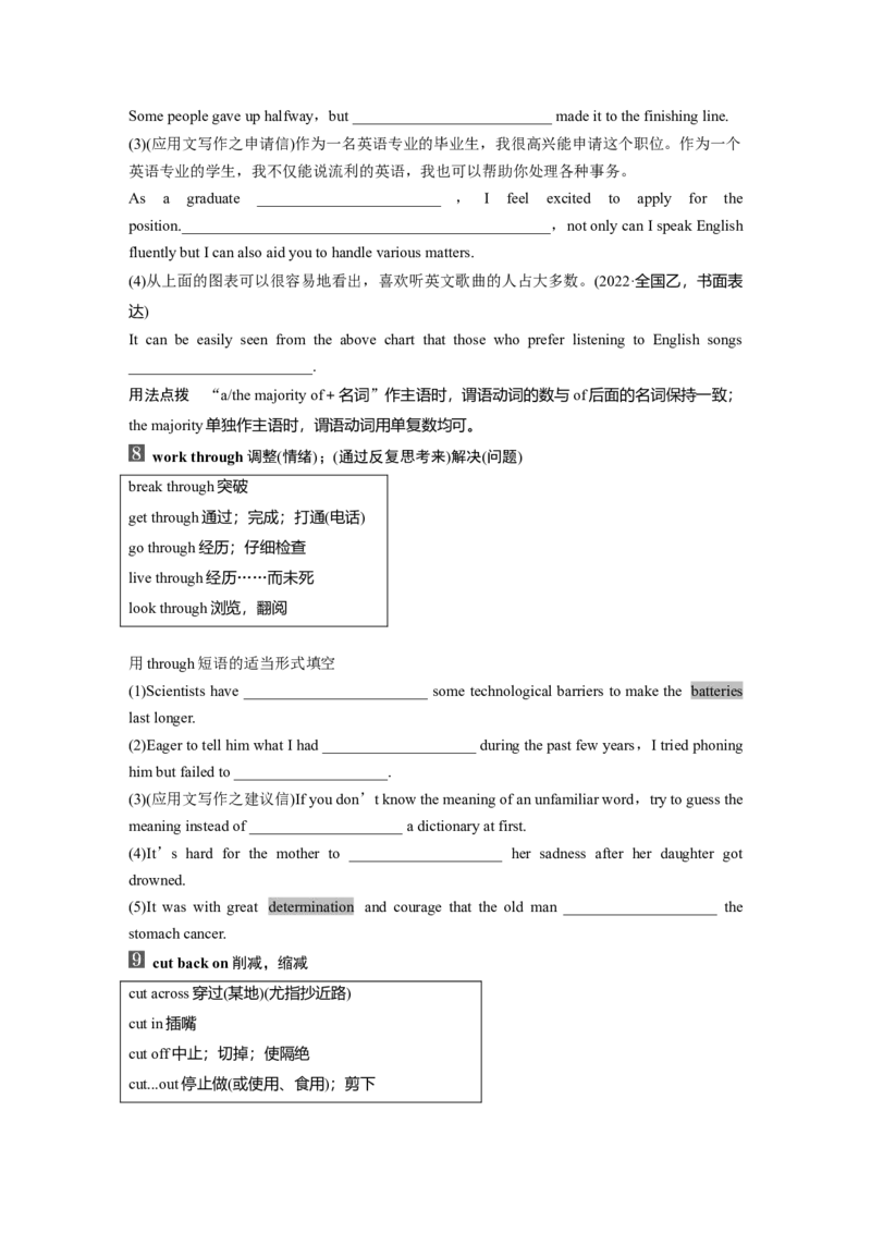 必修第三册　UNIT8　GREENLIVING_3.2025英语总复习_2025年新高考资料_一轮复习_2025高考大一轮复习讲义+课件（完结）_2025高考大一轮复习英语（北师大）_大一轮复习讲义