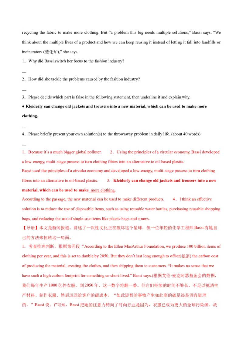 押北京卷第40-43题阅读表达（解析版）_3.2025英语总复习_2024年新高考资料_5.2024三轮冲刺_备战2024年高考英语临考题号押题（北京专用）32273029