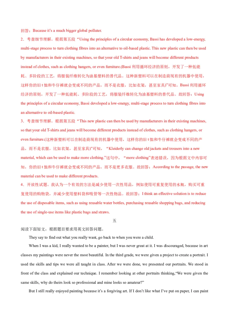 押北京卷第40-43题阅读表达（解析版）_3.2025英语总复习_2024年新高考资料_5.2024三轮冲刺_备战2024年高考英语临考题号押题（北京专用）32273029