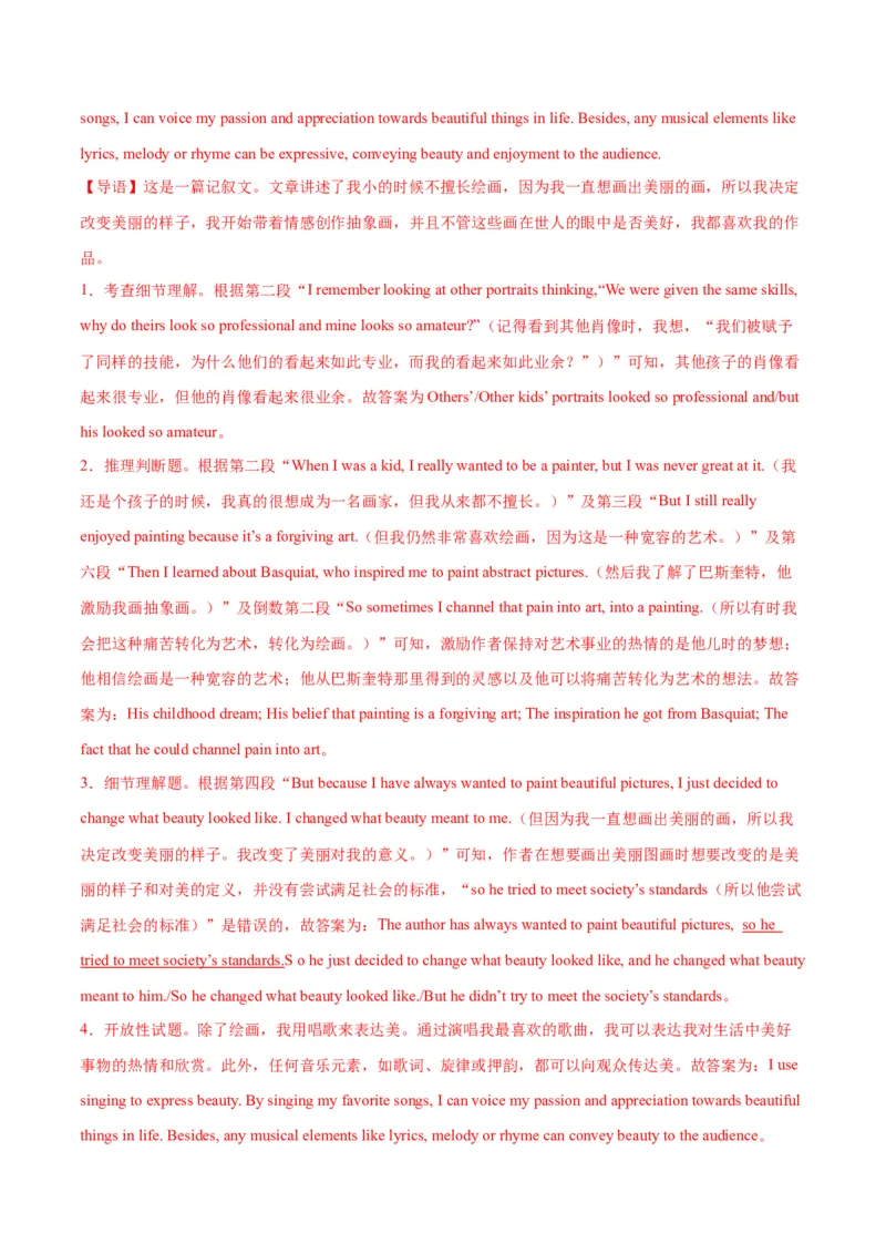 押北京卷第40-43题阅读表达（解析版）_3.2025英语总复习_2024年新高考资料_5.2024三轮冲刺_备战2024年高考英语临考题号押题（北京专用）32273029