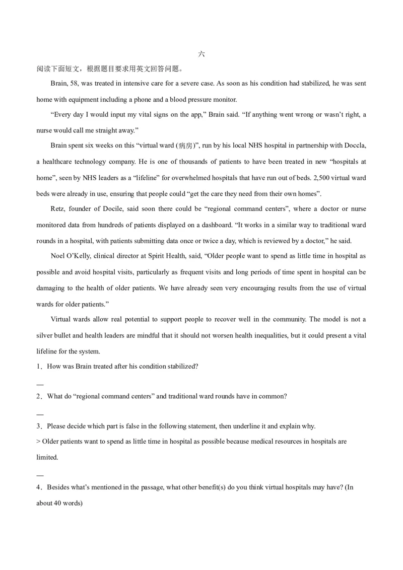 押北京卷第40-43题阅读表达（解析版）_3.2025英语总复习_2024年新高考资料_5.2024三轮冲刺_备战2024年高考英语临考题号押题（北京专用）32273029