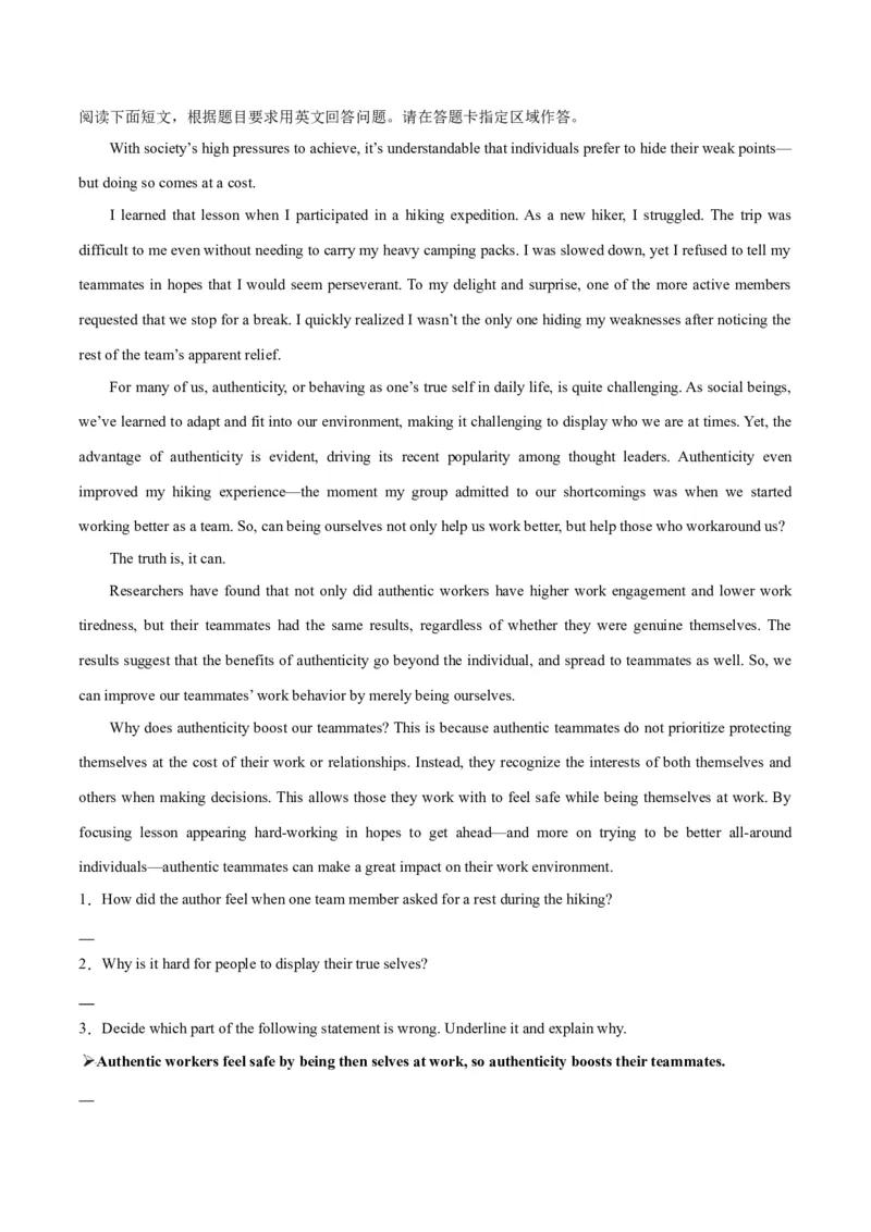 押北京卷第40-43题阅读表达（解析版）_3.2025英语总复习_2024年新高考资料_5.2024三轮冲刺_备战2024年高考英语临考题号押题（北京专用）32273029