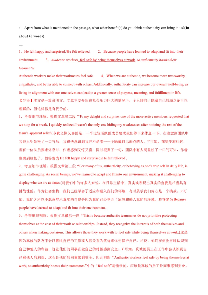 押北京卷第40-43题阅读表达（解析版）_3.2025英语总复习_2024年新高考资料_5.2024三轮冲刺_备战2024年高考英语临考题号押题（北京专用）32273029