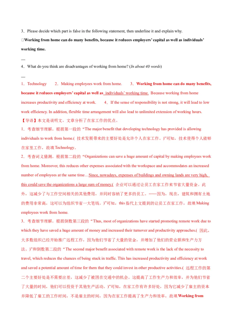 押北京卷第40-43题阅读表达（解析版）_3.2025英语总复习_2024年新高考资料_5.2024三轮冲刺_备战2024年高考英语临考题号押题（北京专用）32273029