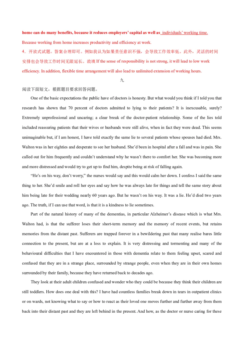 押北京卷第40-43题阅读表达（解析版）_3.2025英语总复习_2024年新高考资料_5.2024三轮冲刺_备战2024年高考英语临考题号押题（北京专用）32273029