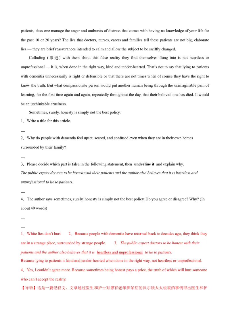 押北京卷第40-43题阅读表达（解析版）_3.2025英语总复习_2024年新高考资料_5.2024三轮冲刺_备战2024年高考英语临考题号押题（北京专用）32273029