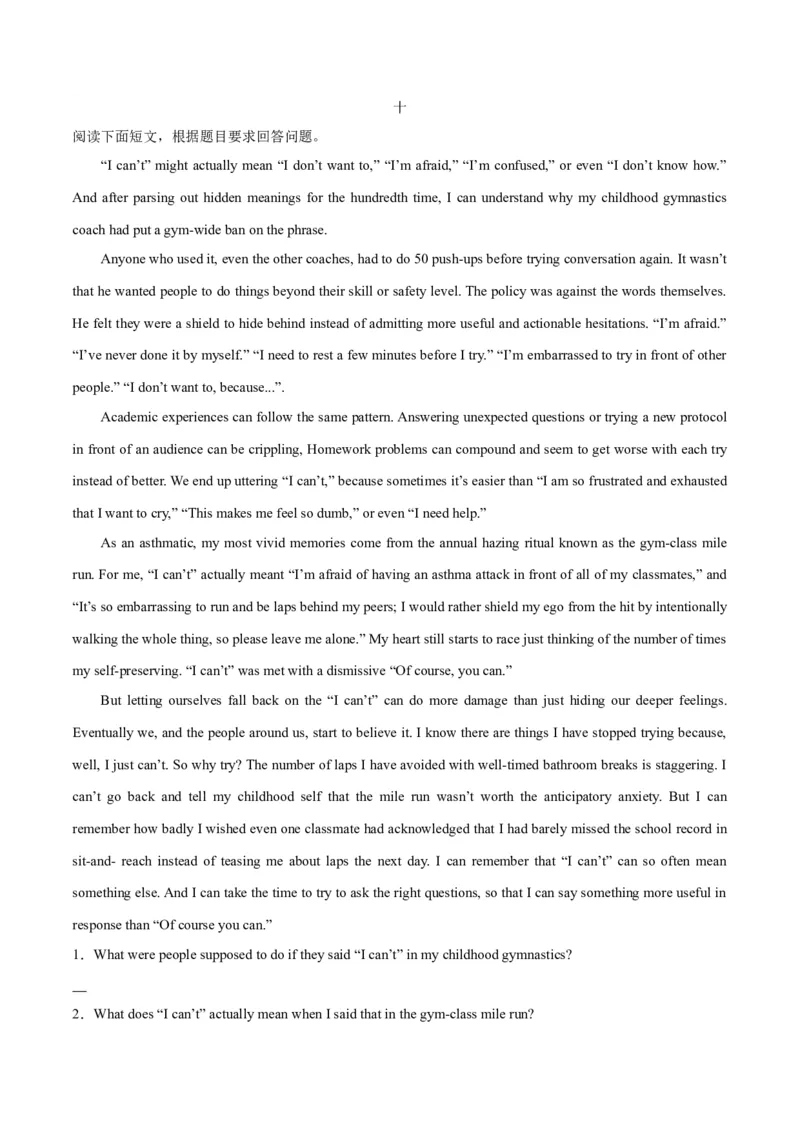 押北京卷第40-43题阅读表达（解析版）_3.2025英语总复习_2024年新高考资料_5.2024三轮冲刺_备战2024年高考英语临考题号押题（北京专用）32273029