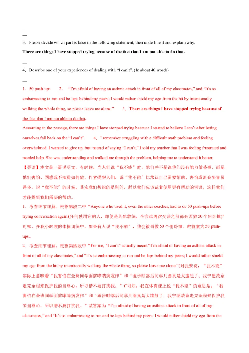 押北京卷第40-43题阅读表达（解析版）_3.2025英语总复习_2024年新高考资料_5.2024三轮冲刺_备战2024年高考英语临考题号押题（北京专用）32273029