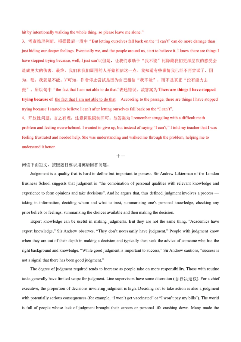 押北京卷第40-43题阅读表达（解析版）_3.2025英语总复习_2024年新高考资料_5.2024三轮冲刺_备战2024年高考英语临考题号押题（北京专用）32273029