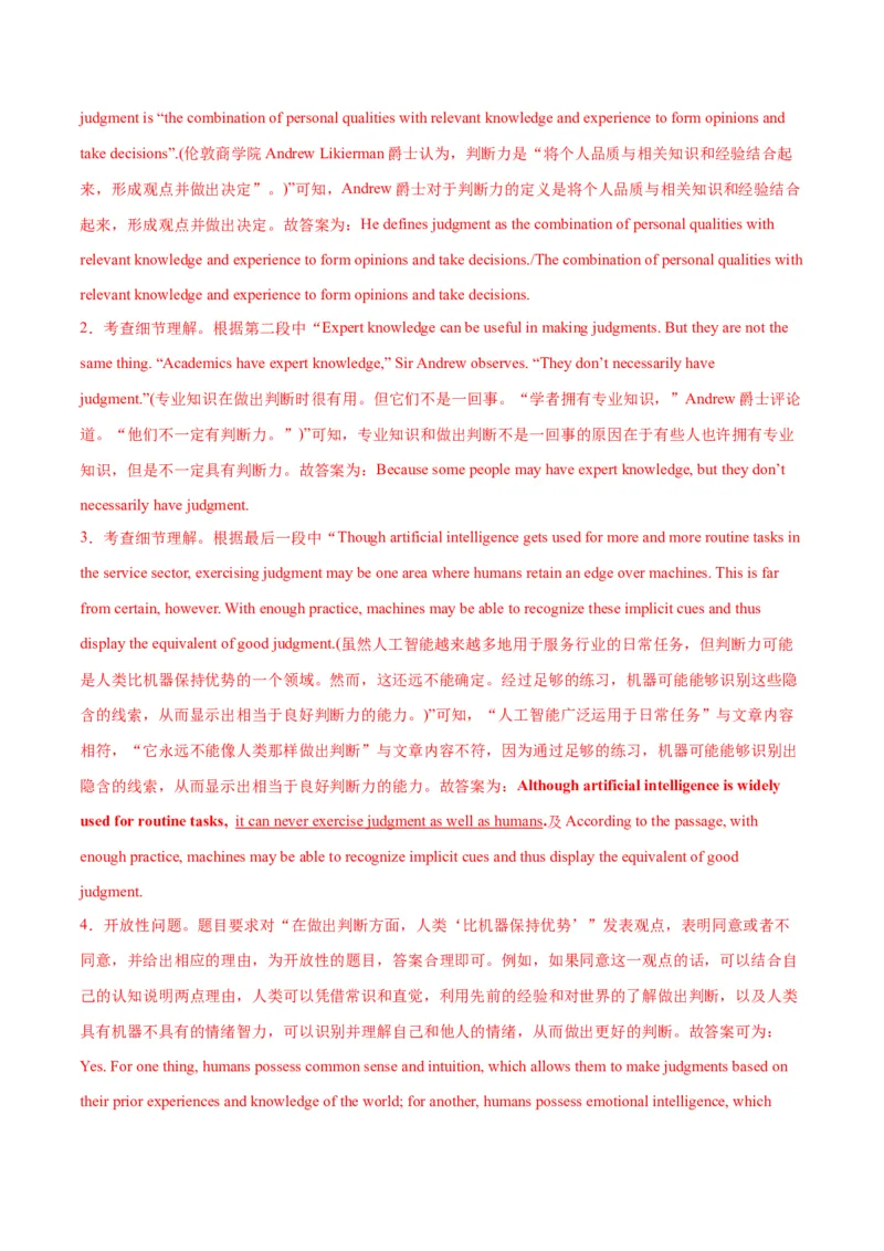 押北京卷第40-43题阅读表达（解析版）_3.2025英语总复习_2024年新高考资料_5.2024三轮冲刺_备战2024年高考英语临考题号押题（北京专用）32273029