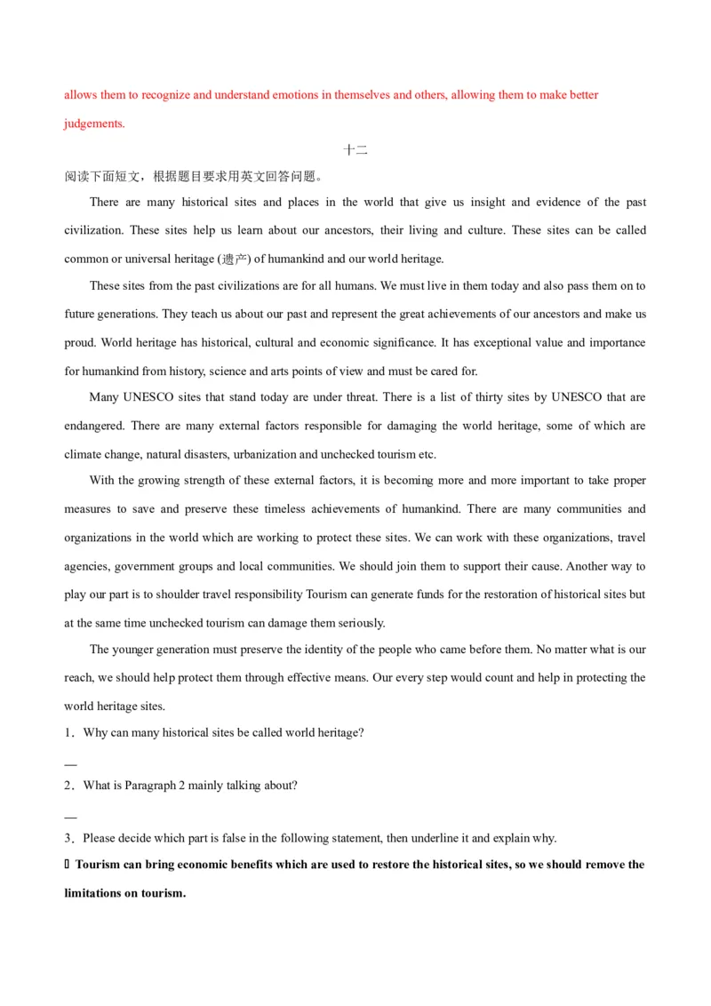 押北京卷第40-43题阅读表达（解析版）_3.2025英语总复习_2024年新高考资料_5.2024三轮冲刺_备战2024年高考英语临考题号押题（北京专用）32273029