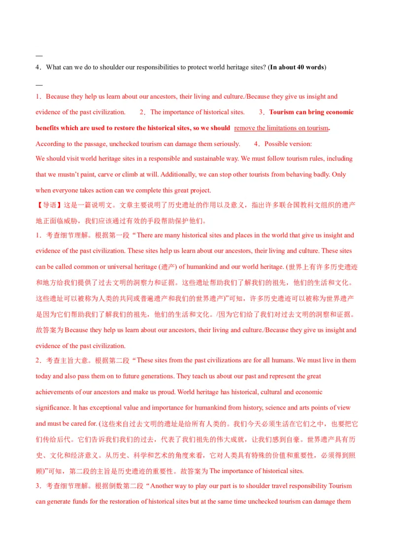 押北京卷第40-43题阅读表达（解析版）_3.2025英语总复习_2024年新高考资料_5.2024三轮冲刺_备战2024年高考英语临考题号押题（北京专用）32273029