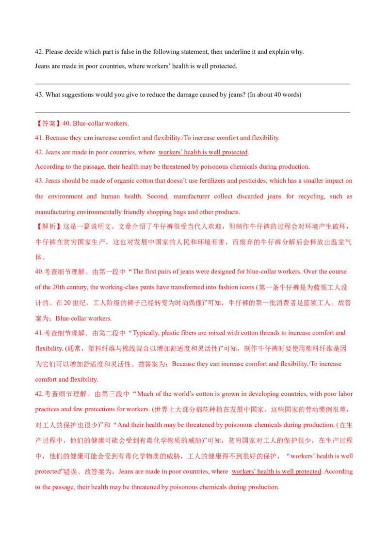 押北京卷第40-43题阅读表达（解析版）_3.2025英语总复习_2024年新高考资料_5.2024三轮冲刺_备战2024年高考英语临考题号押题（北京专用）32273029