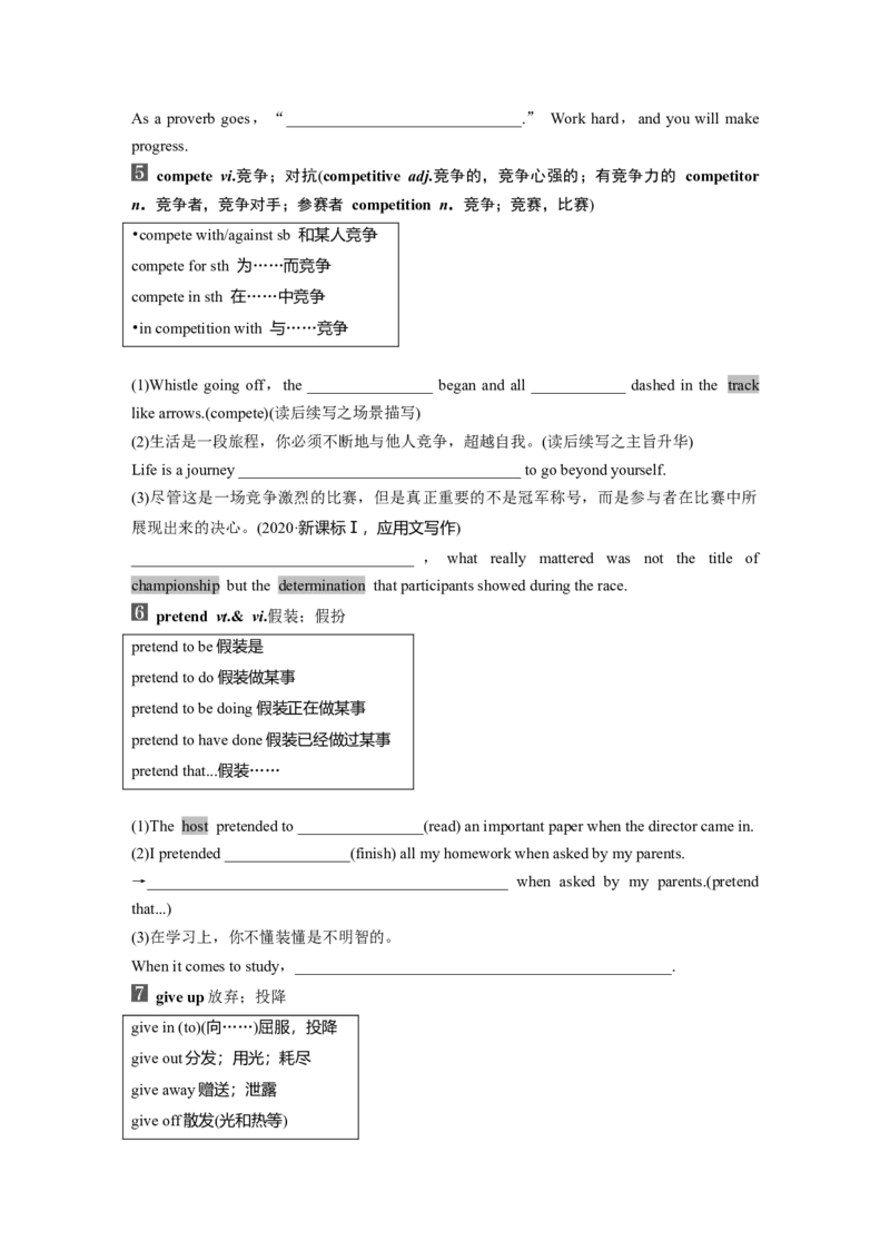 必修第一册　Unit3　SportsandFitness_3.2025英语总复习_2025年新高考资料_一轮复习_2025高考大一轮复习讲义+课件（完结）_2025高考大一轮复习英语（人教版）_大一轮复习讲义