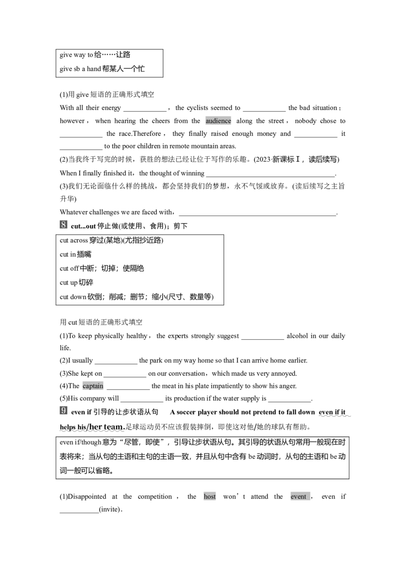 必修第一册　Unit3　SportsandFitness_3.2025英语总复习_2025年新高考资料_一轮复习_2025高考大一轮复习讲义+课件（完结）_2025高考大一轮复习英语（人教版）_大一轮复习讲义