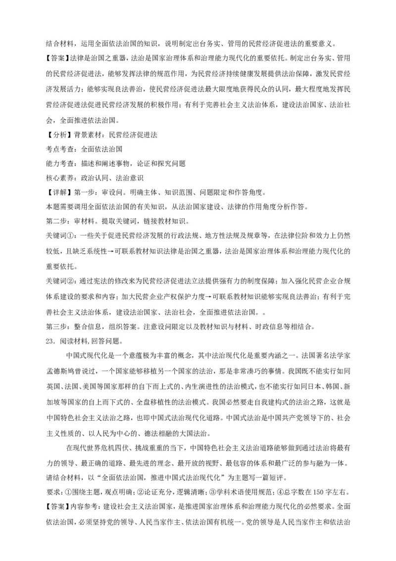 第七课治国理政的基本方式学案（解析版）抢分秘籍2025年高考政治一轮复习精讲精练_8.2025政治总复习_2025年新高考资料_一轮复习_2025年高考政治一轮复习精讲精练（原卷版+解析版）