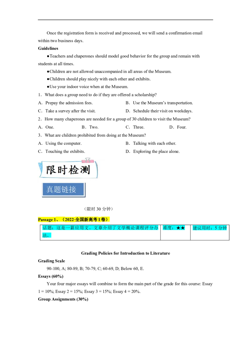 热点练01阅读理解之应用文-2023年高考英语热点&bull;重点&bull;难点专练（学生版）（全国通用）_3.2025英语总复习_赠品通用版（老高考）复习资料_专项复习