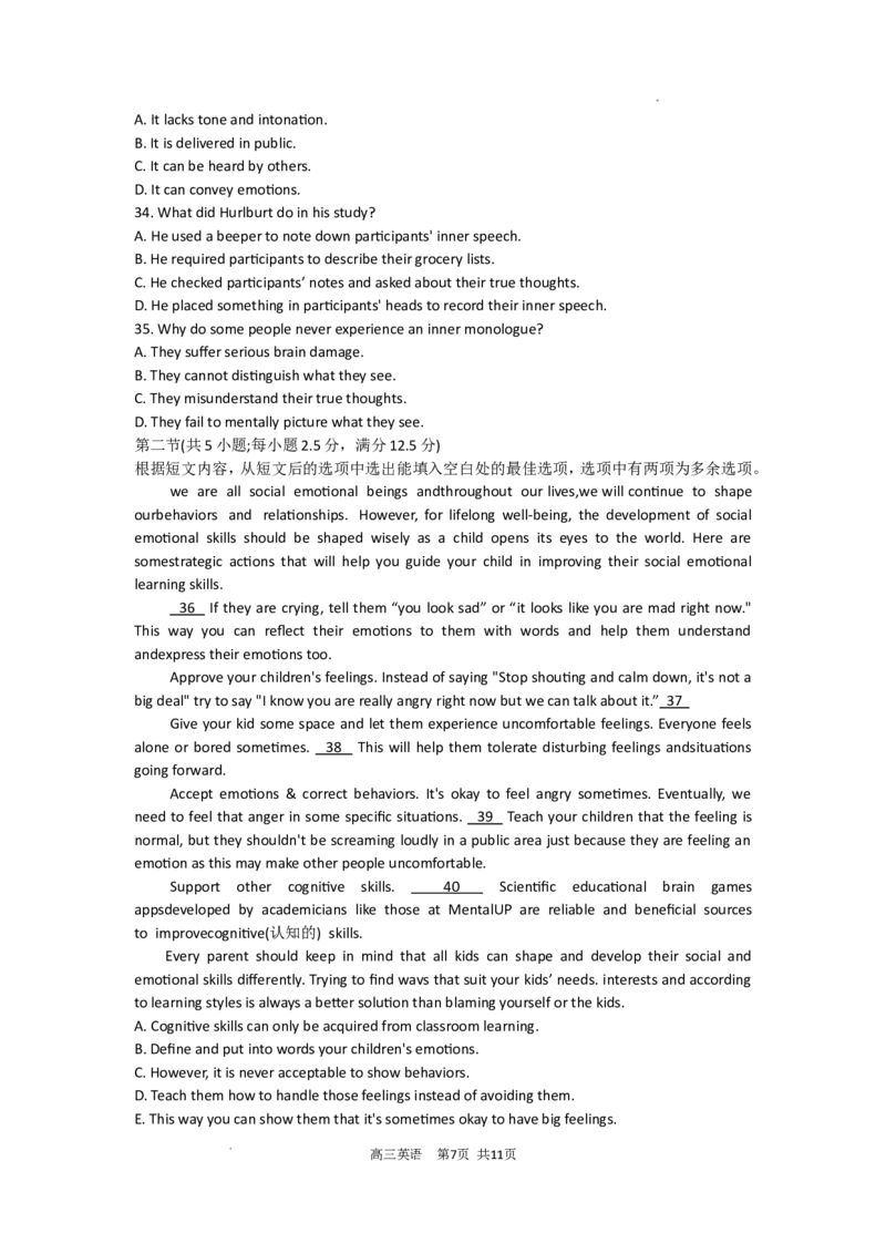 江苏省镇江市2022-2023学年高三上学期期初英语试题无答案_3.2025英语总复习_2023年新高考资料_3英语高考模拟题_新高考_江苏省镇江市23届高三上学期期初考试英语含答案