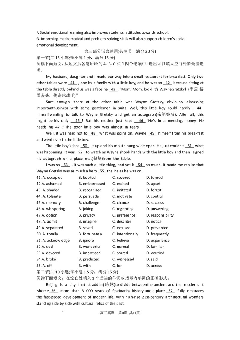 江苏省镇江市2022-2023学年高三上学期期初英语试题无答案_3.2025英语总复习_2023年新高考资料_3英语高考模拟题_新高考_江苏省镇江市23届高三上学期期初考试英语含答案