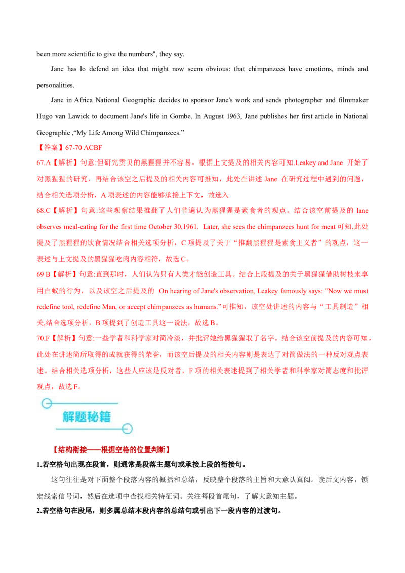 押上海卷67-70题阅读六选四（解析版）_3.2025英语总复习_2024年新高考资料_5.2024三轮冲刺_备战2024年高考英语临考题号押题（上海专用）322953311