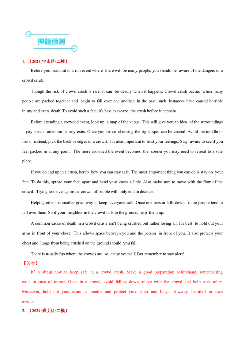 押上海卷71题概要写作（解析版）_3.2025英语总复习_2024年新高考资料_5.2024三轮冲刺_备战2024年高考英语临考题号押题（上海专用）322953311