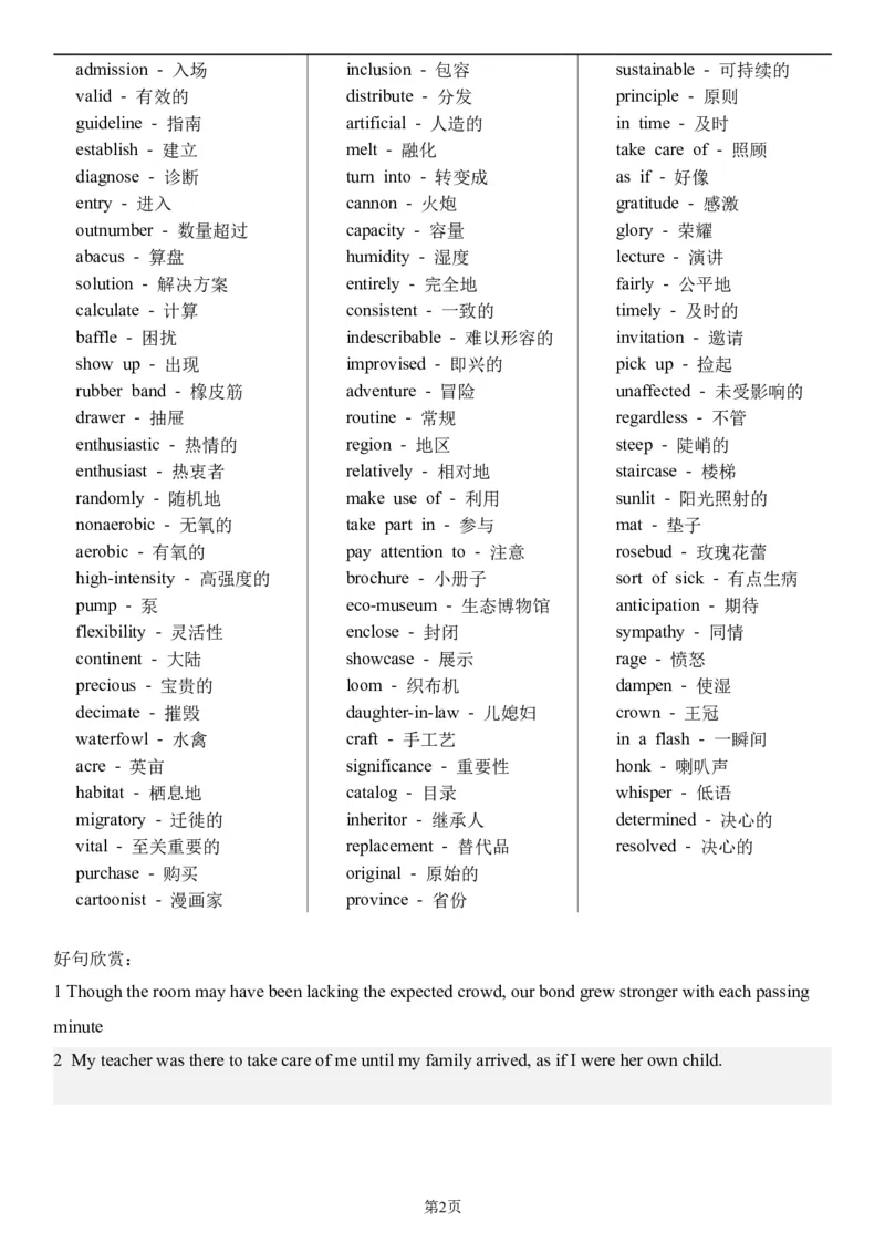 测试小礼物04：阅读词汇积累（word文档）_3.2025英语总复习_2024年新高考资料_4.2024高考模拟预测试卷_赢在高考&middot;黄金8卷备战2024年高考英语模拟卷（新高考II卷专用）