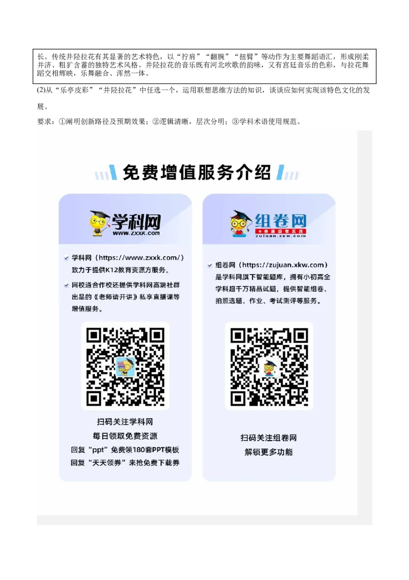 阶段检测卷《逻辑与思维》（原卷版）_8.2025政治总复习_2025年新高考资料_一轮复习_2025年高考政治一轮复习考点通关卷（新高考通用）
