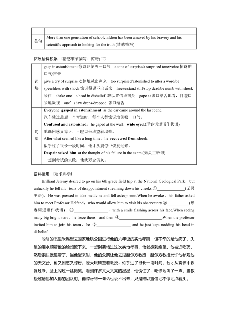 必修第三册　Unit3　Theworldofscience_3.2025英语总复习_2025年新高考资料_一轮复习_2025高考大一轮复习讲义+课件（完结）_2025高考大一轮复习英语（外研版）_大一轮复习讲义_必修第三册