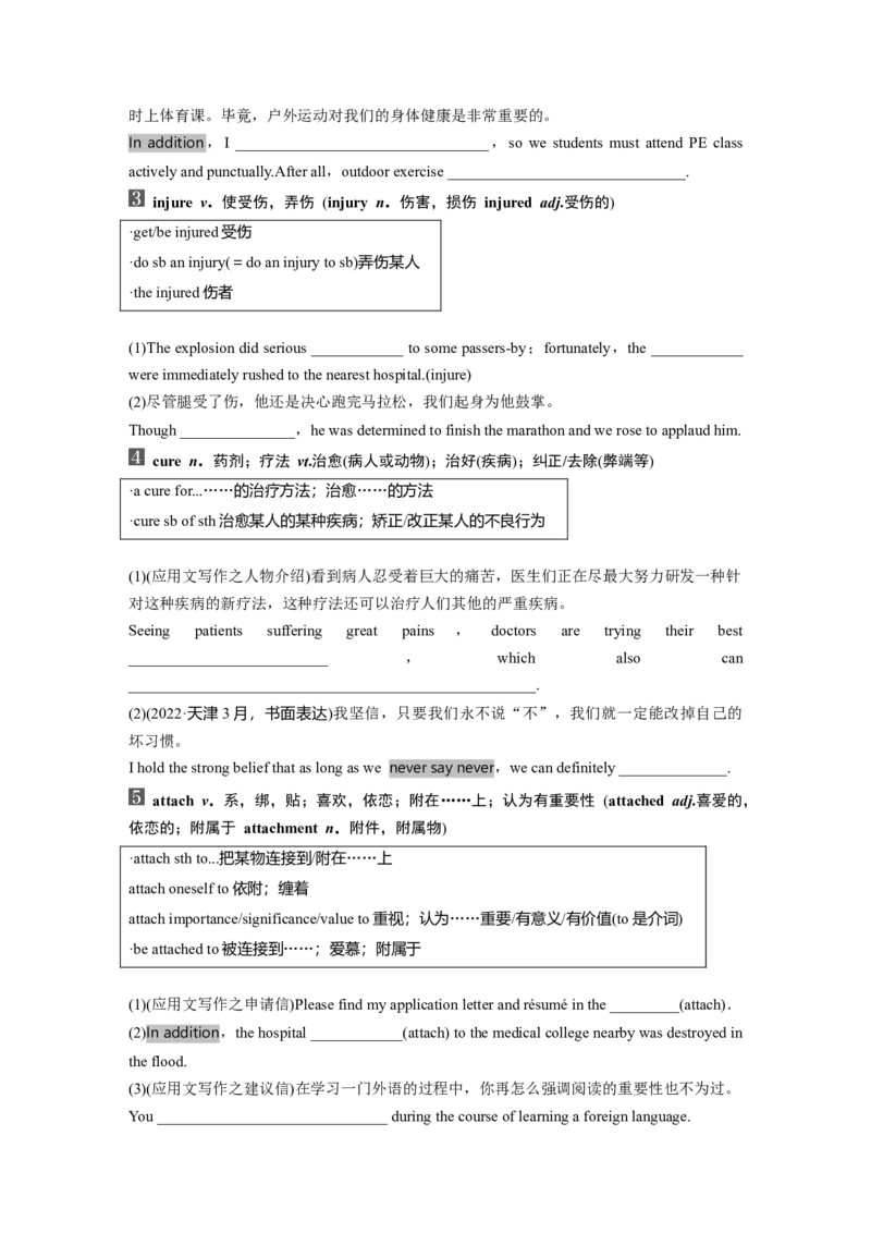 必修第三册　Unit3　Theworldofscience_3.2025英语总复习_2025年新高考资料_一轮复习_2025高考大一轮复习讲义+课件（完结）_2025高考大一轮复习英语（外研版）_大一轮复习讲义_必修第三册