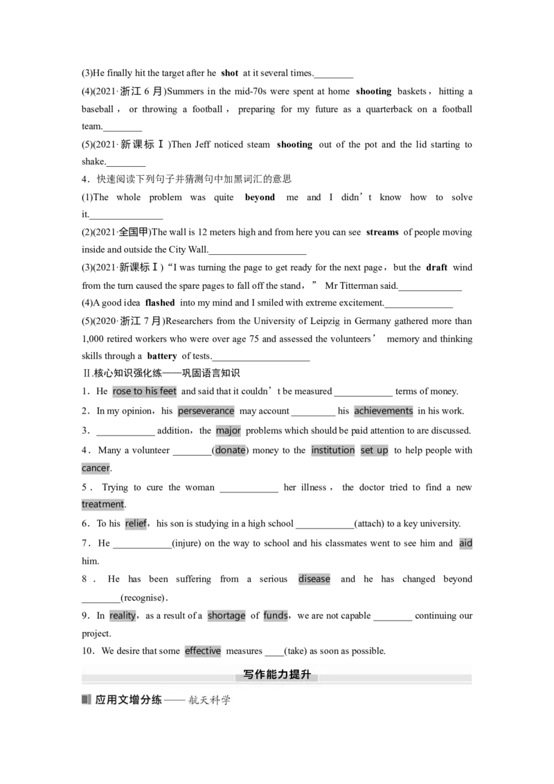 必修第三册　Unit3　Theworldofscience_3.2025英语总复习_2025年新高考资料_一轮复习_2025高考大一轮复习讲义+课件（完结）_2025高考大一轮复习英语（外研版）_大一轮复习讲义_必修第三册