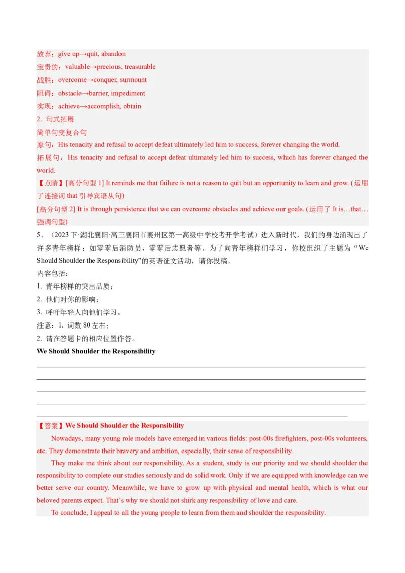 热点04人物介绍之应用文写作押题-2024年高考英语热点&middot;重点&middot;难点专练（新高考专用）（解析版）_3.2025英语总复习_2024年新高考资料_3.2024专项复习