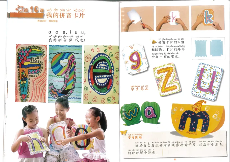 1年级上(1)_教资初高中_教资面试2025教资面试备考资料合集_教资面试资料合集_2025教资面试资料_25上教资面试-小学资料包_20教材：全册_小学_小学美术_小学湘美版