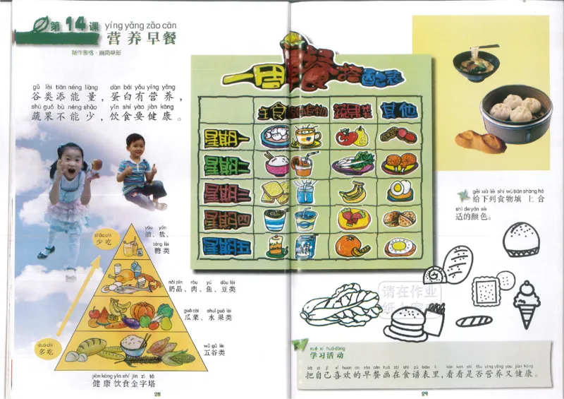 1年级上(1)_教资初高中_教资面试2025教资面试备考资料合集_教资面试资料合集_2025教资面试资料_25上教资面试-小学资料包_20教材：全册_小学_小学美术_小学湘美版