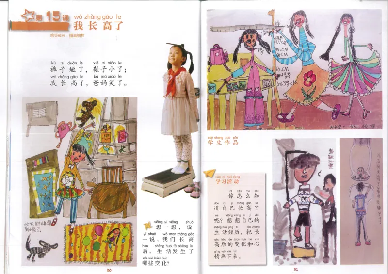 1年级上(1)_教资初高中_教资面试2025教资面试备考资料合集_教资面试资料合集_2025教资面试资料_25上教资面试-小学资料包_20教材：全册_小学_小学美术_小学湘美版