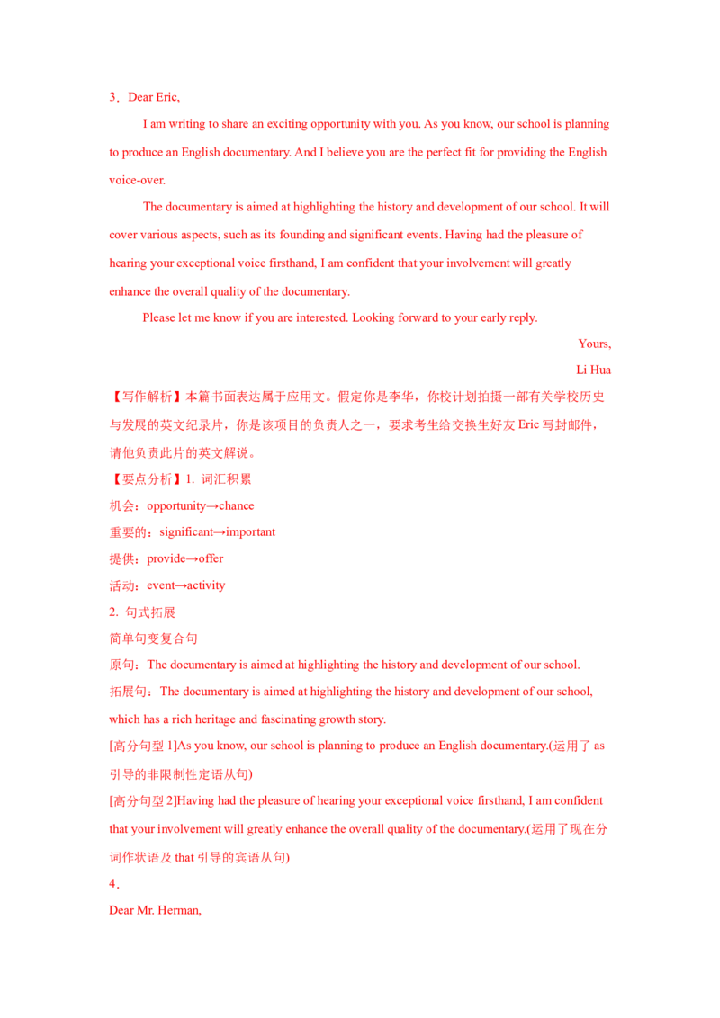 应用文类型2：邀请信_3.2025英语总复习_2025年新高考资料_一轮复习_2025年高考英语一轮复习应用文写作与读后续写精讲精练(知识点PPT+精讲精练)（完结）