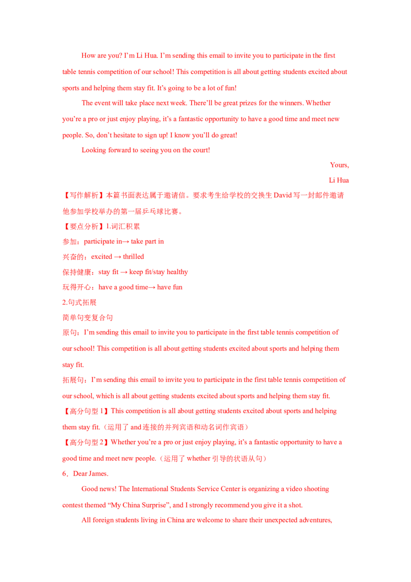 应用文类型2：邀请信_3.2025英语总复习_2025年新高考资料_一轮复习_2025年高考英语一轮复习应用文写作与读后续写精讲精练(知识点PPT+精讲精练)（完结）