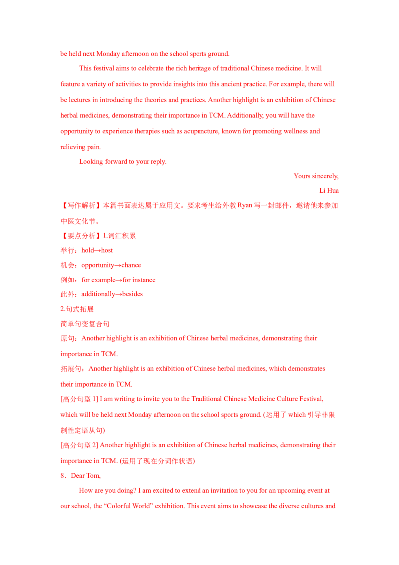 应用文类型2：邀请信_3.2025英语总复习_2025年新高考资料_一轮复习_2025年高考英语一轮复习应用文写作与读后续写精讲精练(知识点PPT+精讲精练)（完结）