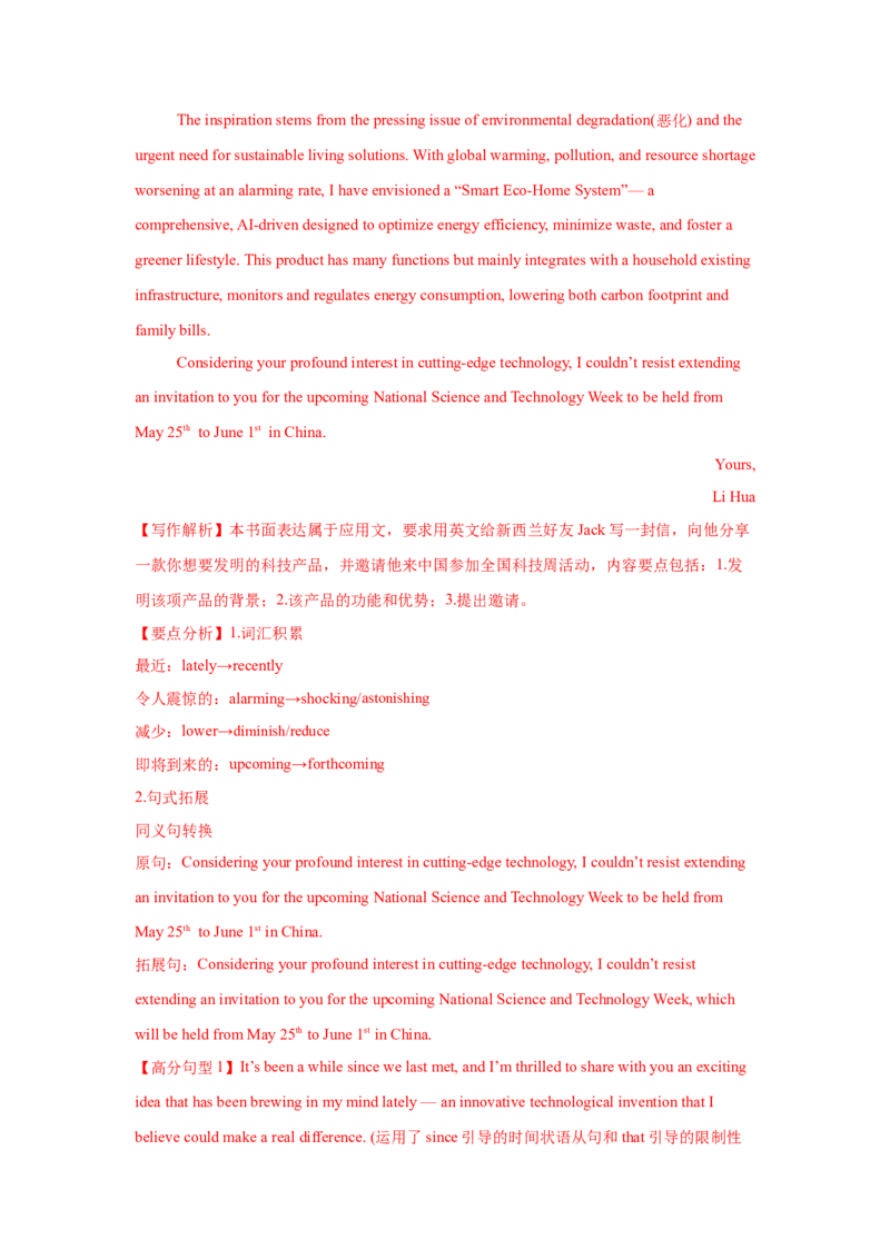 应用文类型2：邀请信_3.2025英语总复习_2025年新高考资料_一轮复习_2025年高考英语一轮复习应用文写作与读后续写精讲精练(知识点PPT+精讲精练)（完结）