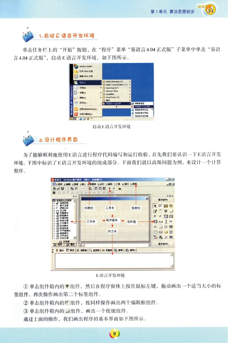 04.信息技术八年级下_教资初高中_教资面试2025教资面试备考资料合集_教资面试资料合集_2025教资面试资料_25上教资面试中学合集_教资面试逐字稿_初中信息技术面试知识点_青岛版