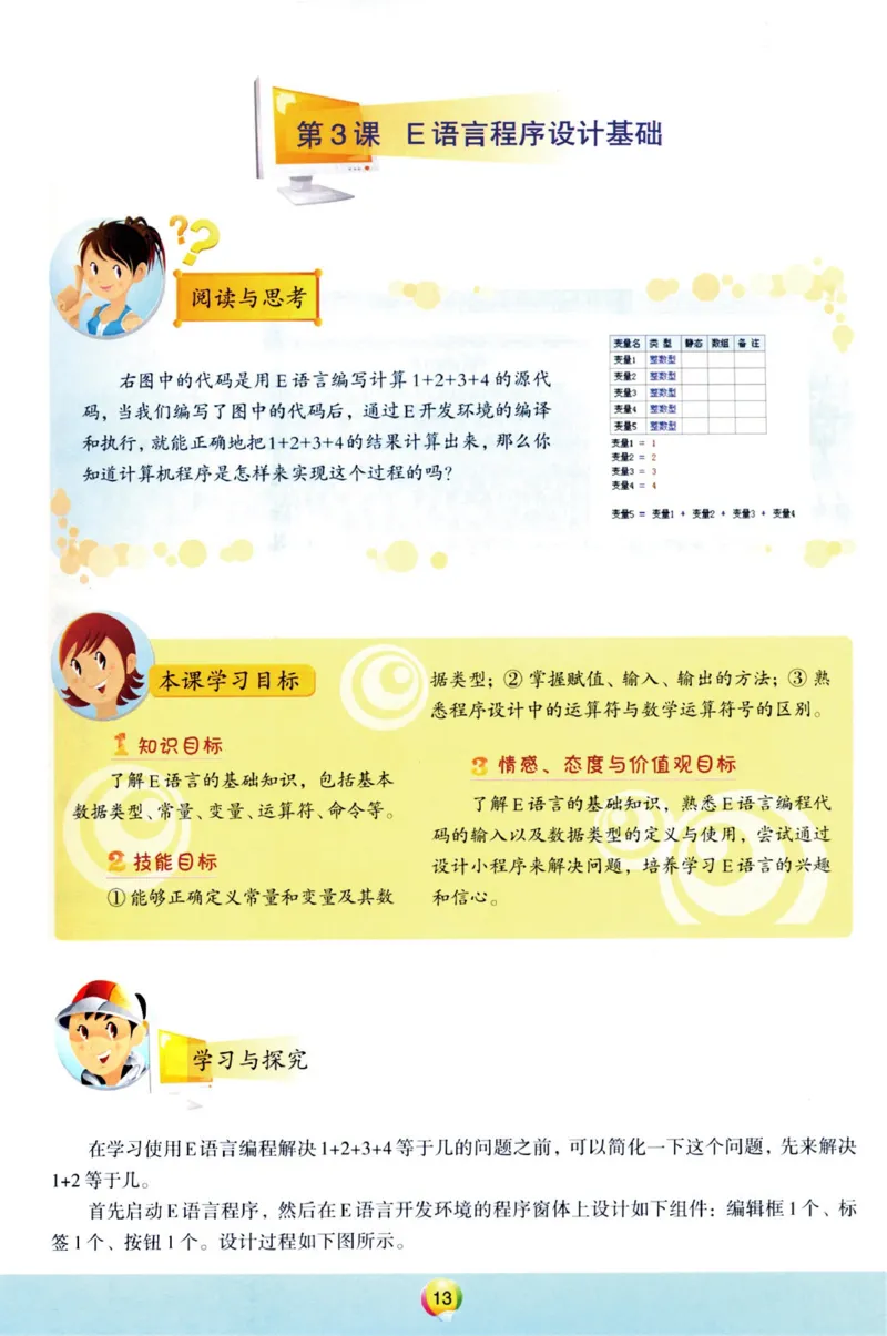 04.信息技术八年级下_教资初高中_教资面试2025教资面试备考资料合集_教资面试资料合集_2025教资面试资料_25上教资面试中学合集_教资面试逐字稿_初中信息技术面试知识点_青岛版