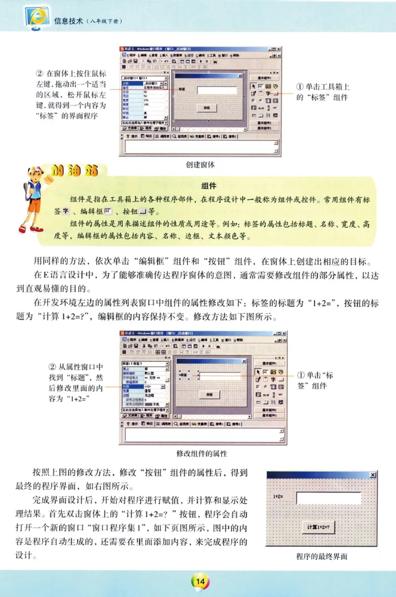 04.信息技术八年级下_教资初高中_教资面试2025教资面试备考资料合集_教资面试资料合集_2025教资面试资料_25上教资面试中学合集_教资面试逐字稿_初中信息技术面试知识点_青岛版