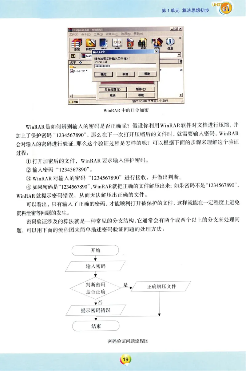 04.信息技术八年级下_教资初高中_教资面试2025教资面试备考资料合集_教资面试资料合集_2025教资面试资料_25上教资面试中学合集_教资面试逐字稿_初中信息技术面试知识点_青岛版