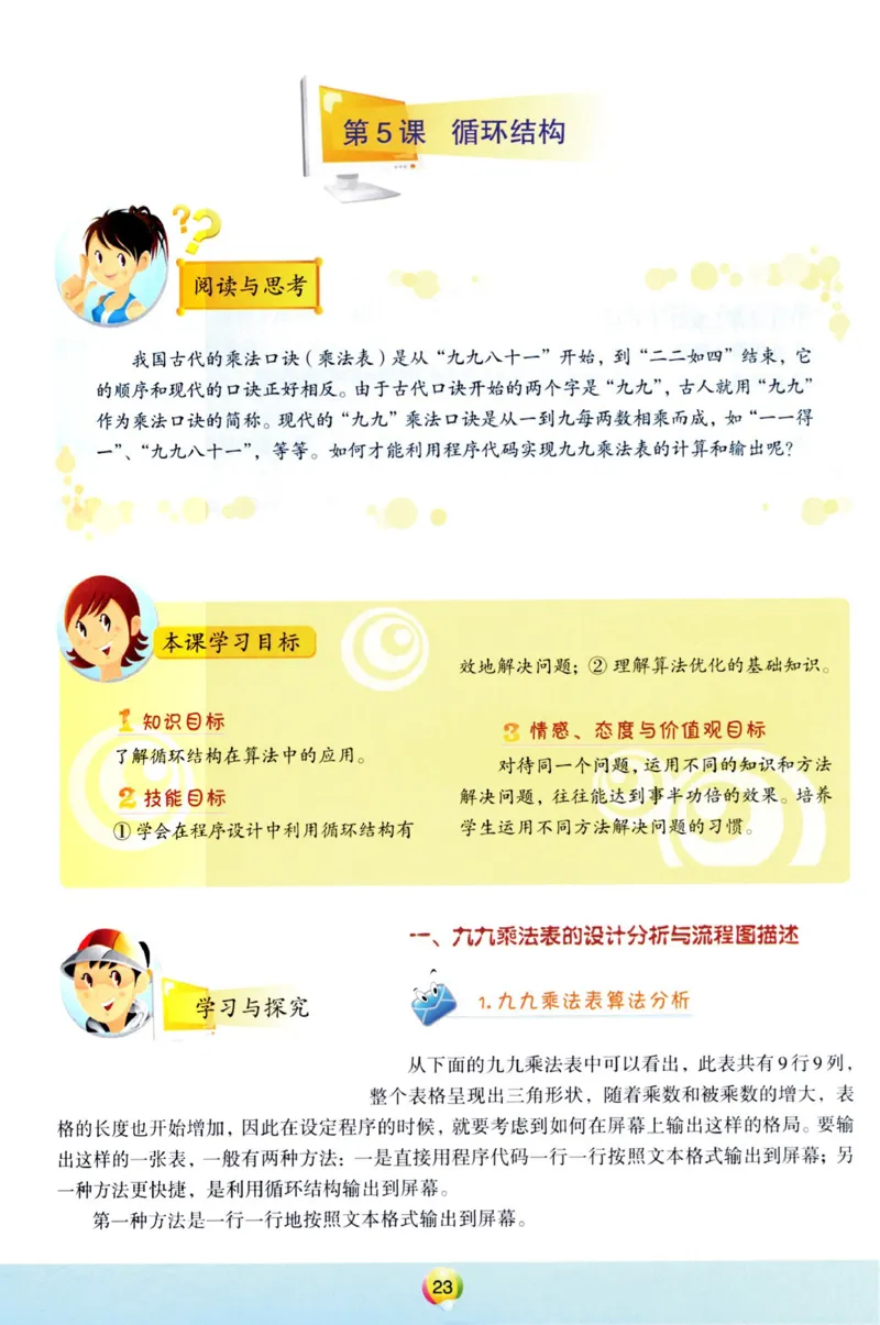 04.信息技术八年级下_教资初高中_教资面试2025教资面试备考资料合集_教资面试资料合集_2025教资面试资料_25上教资面试中学合集_教资面试逐字稿_初中信息技术面试知识点_青岛版